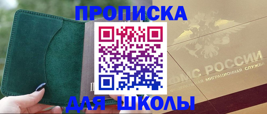 прописка в Трубчевске