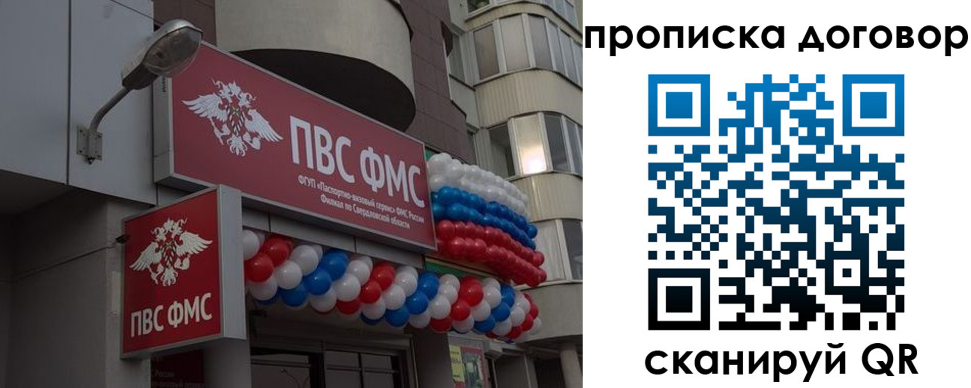 временная прописка в Трубчевске
