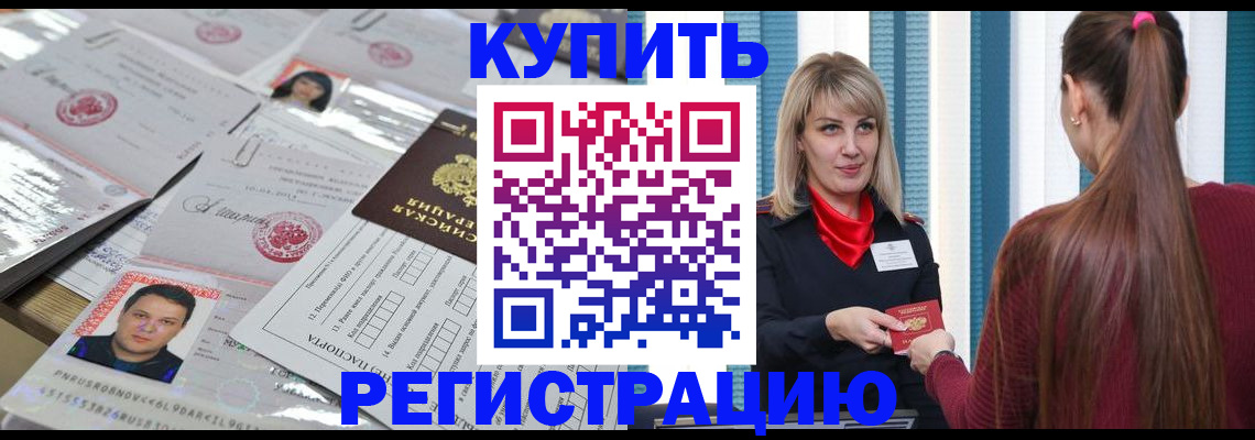 временная регистрация госуслуги в Трубчевске