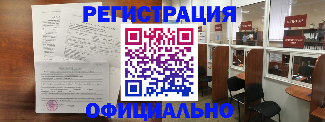 прописка в квартире в Трубчевске