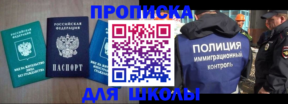 прописка иностранных граждан в Трубчевске