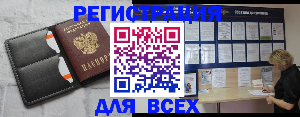 прописка гарантия в Трубчевске