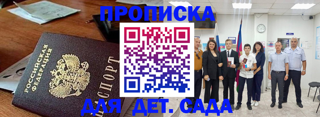 временная регистрация для всех в Трубчевске