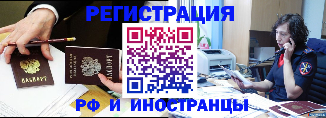 временная регистрация недорого в Трубчевске