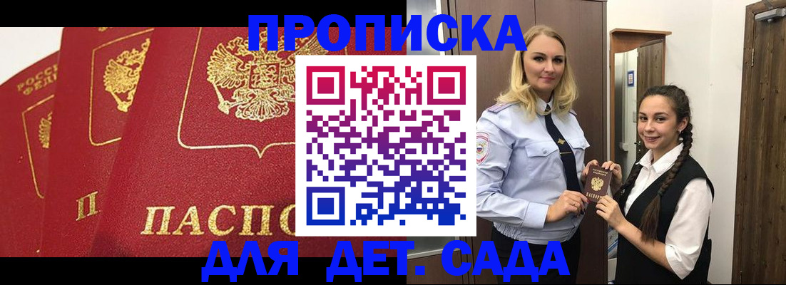 прописка поиск в Трубчевске