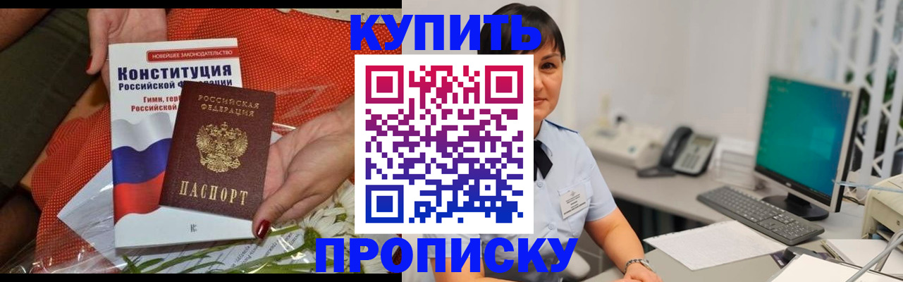 прописка иностранных граждан в Трубчевске